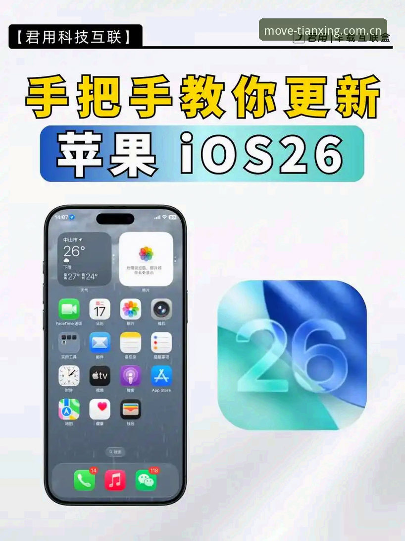 6步搞定天行苹果下载：从安装到使用的完整指南