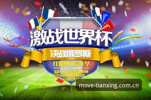 天行体育平台入口升级至v3.0.0版本：移动端直播与竞猜体验最新动态