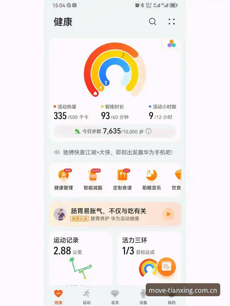 天行体育界面 天行体育界面到底好不好用?老用户带你看透真实体验