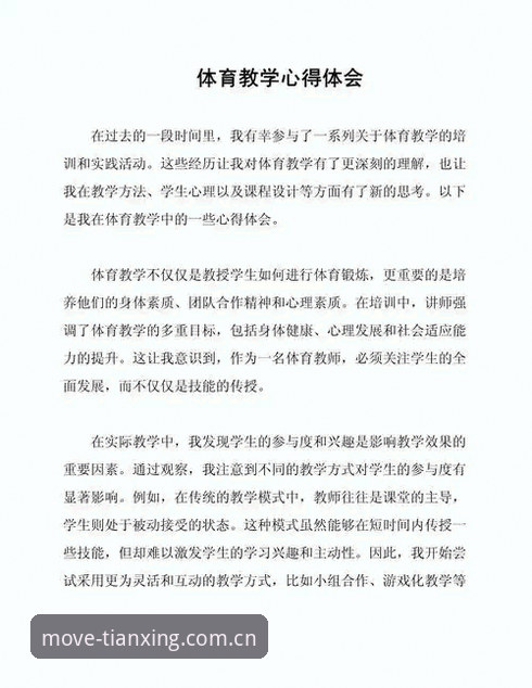 从入门到精通：资深用户分享天行体育平台使用心得与实战经验