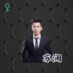 苏澜